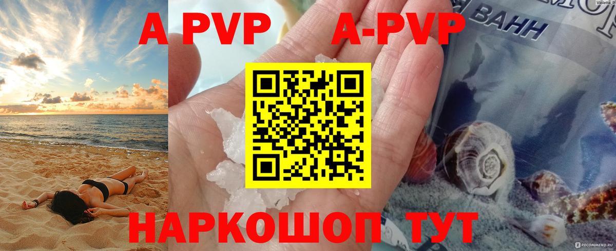 Alfa_PVP СК  А ПВП  Усинск  A-PVP СК КРИС  Вход с VPN 