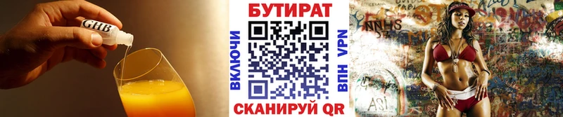 Бутират оксана  наркотики  Усинск 