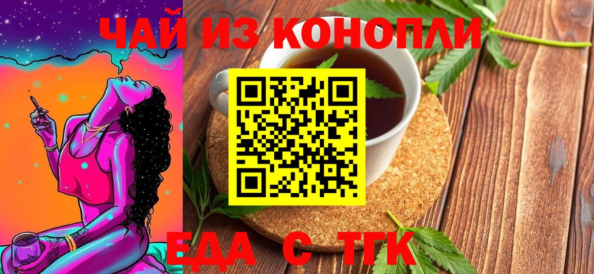 Cannafood марихуана Усинск