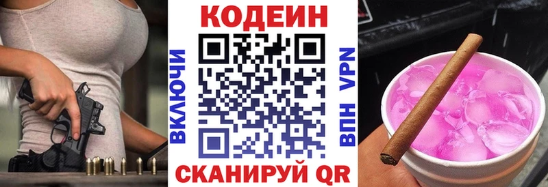 наркошоп  Усинск  MEGA как зайти  Кодеин напиток Lean (лин) 