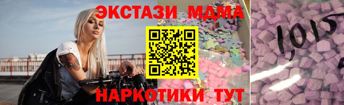 Усинск  ЭКСТАЗИ Дубай  Экстази  Вход с VPN  купить наркотик  Экстази 280 MDMA 