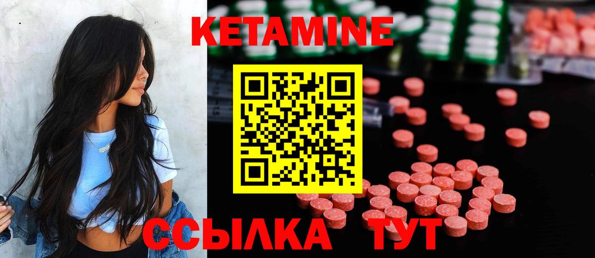 КЕТАМИН ketamine  Вход с VPN  Усинск  КЕТАМИН VHQ 