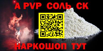 стафф Рузаевка