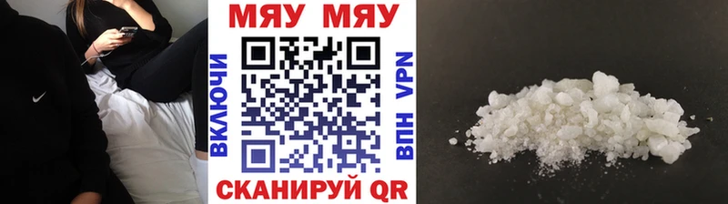 Меф мяу мяу  где купить наркотик  Усинск 