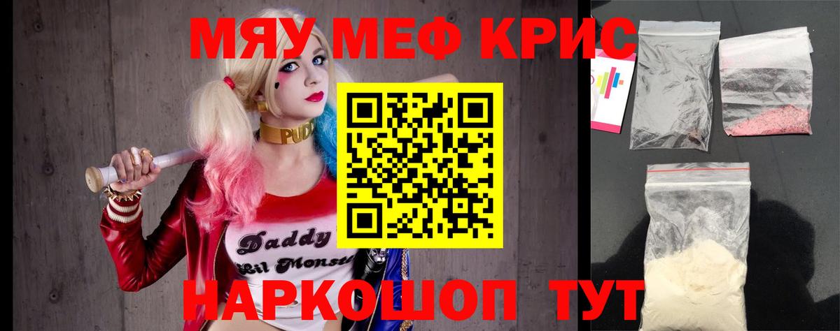 Мефедрон кристаллы  Вход с VPN  где купить наркоту  МЕФ  Меф mephedrone  Усинск 