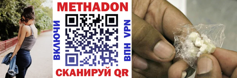 Метадон VHQ  дарк нет Telegram  Усинск  mega как войти 
