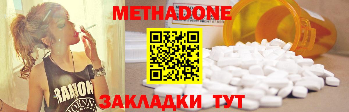 гидра онион  Вход с VPN  Усинск  МЕТАДОН VHQ 