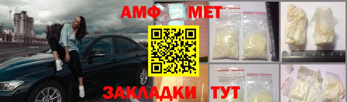 Первитин Methamphetamine Усинск