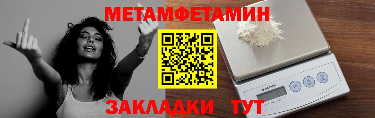МЕТАМФЕТАМИН винт  Вход с VPN  Усинск  МЕТАМФЕТАМИН винт 