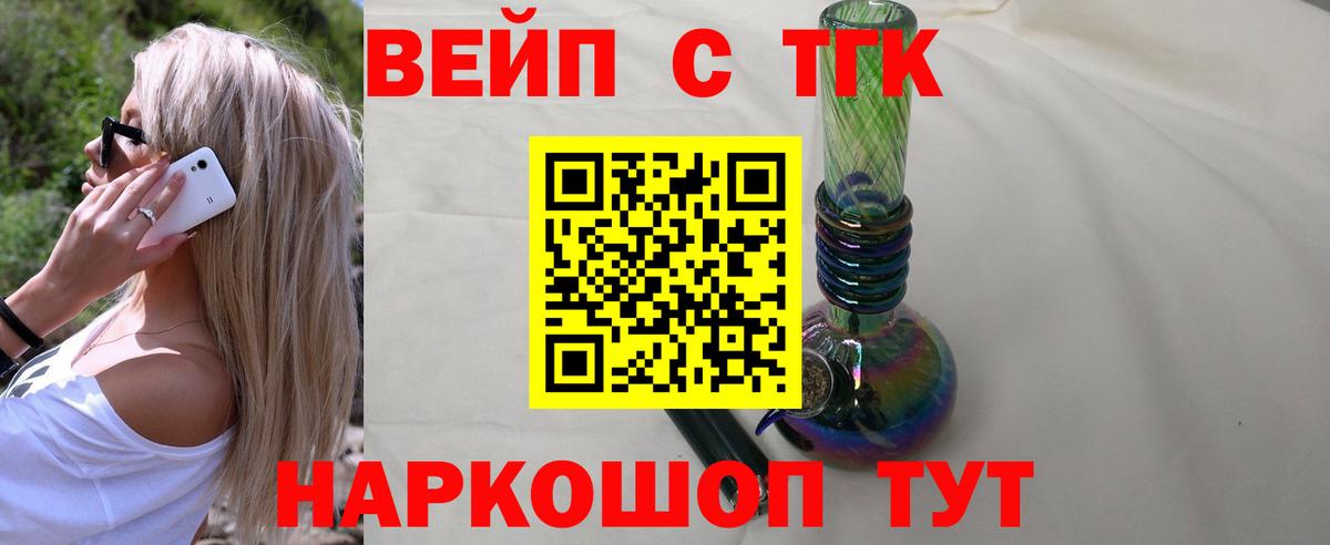   ТОР  Вход с VPN  Усинск  ТГК Wax  цены наркотик 