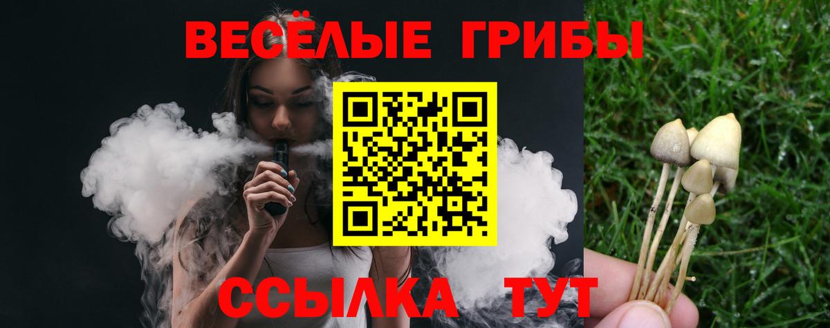 Псилоцибиновые грибы мицелий  Вход с VPN  цены   Псилоцибиновые грибы Magic Shrooms  Усинск 